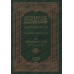 Tuhfatu al-Mujîb 'alâ As'ilah al-Hâdir wa-l-Gharîb/تحفة المجيب على أسئلة الحاضر والغريب